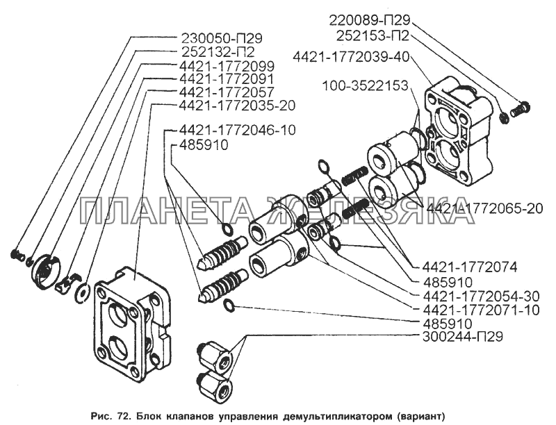 Блок клапанов управления демультипликатором (вариант) ЗИЛ-433100